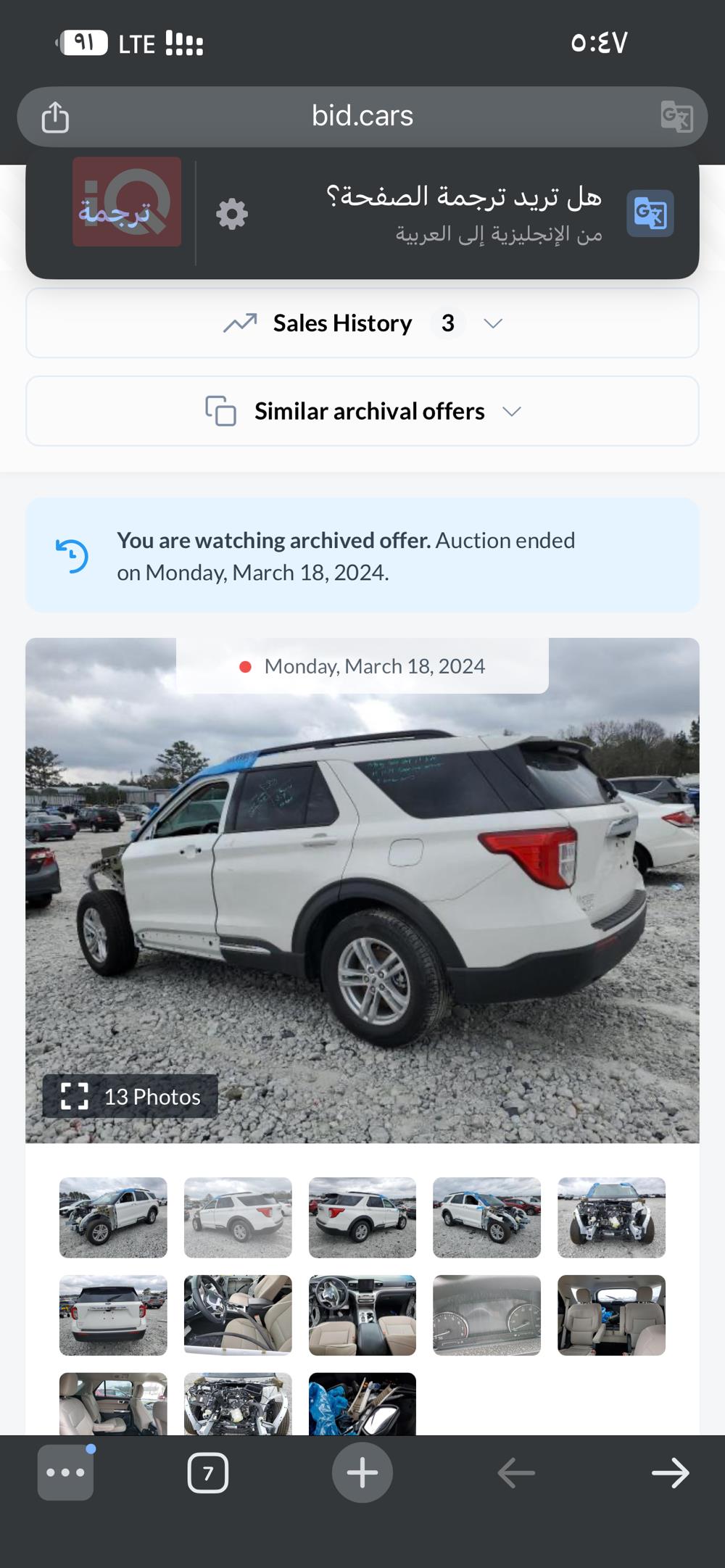 فورد إكسبلورر